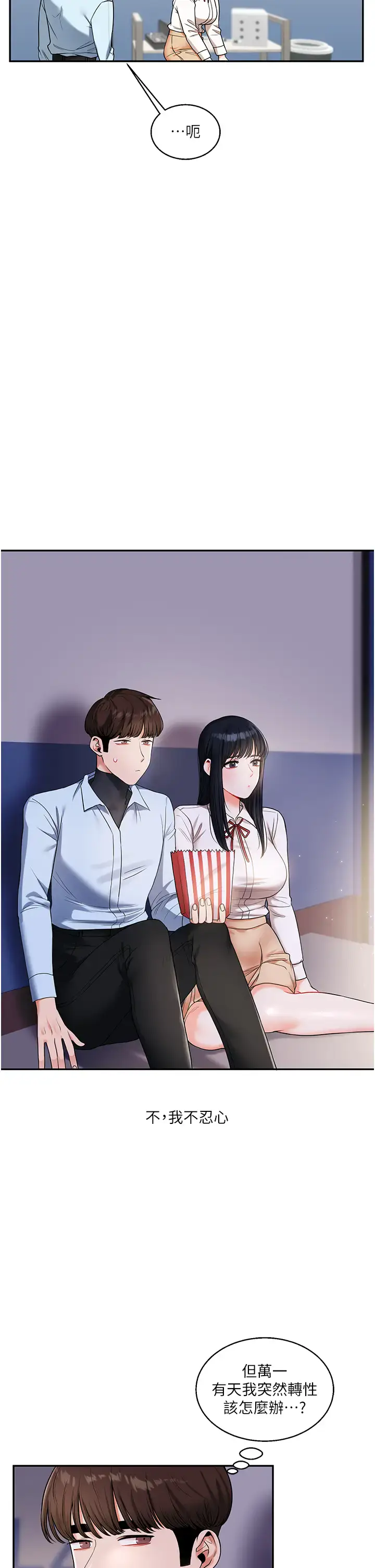 第19话  踏进淫窟的小绵羊_玩转学姊