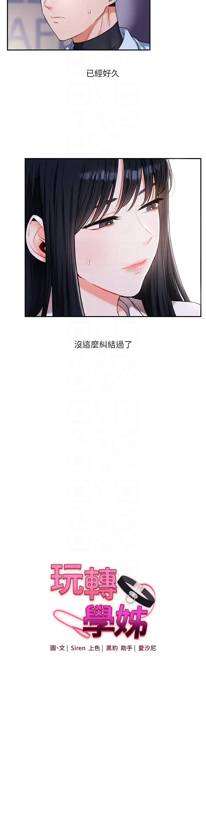 第19话  踏进淫窟的小绵羊_玩转学姊