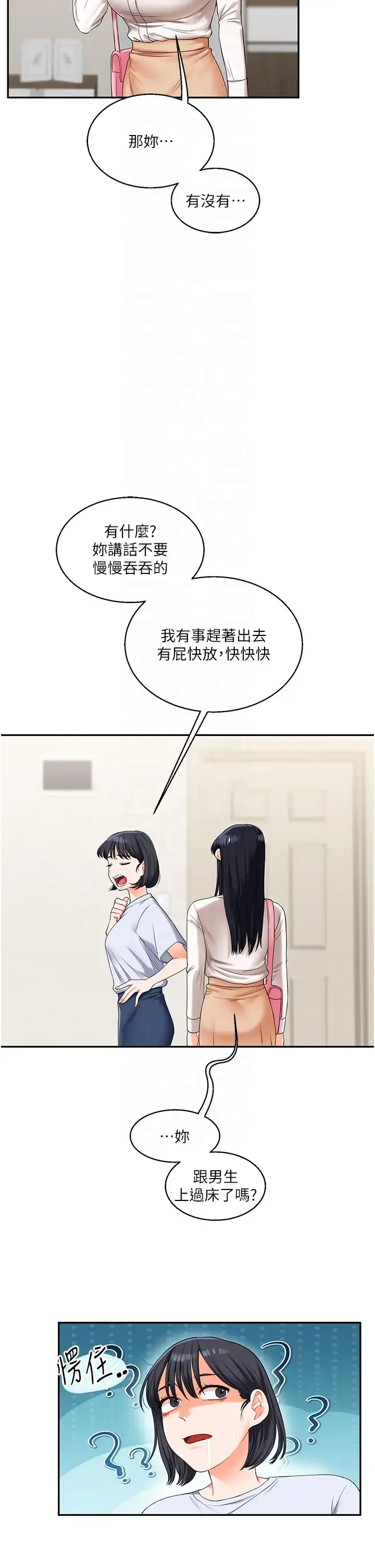 第19话  踏进淫窟的小绵羊_玩转学姊