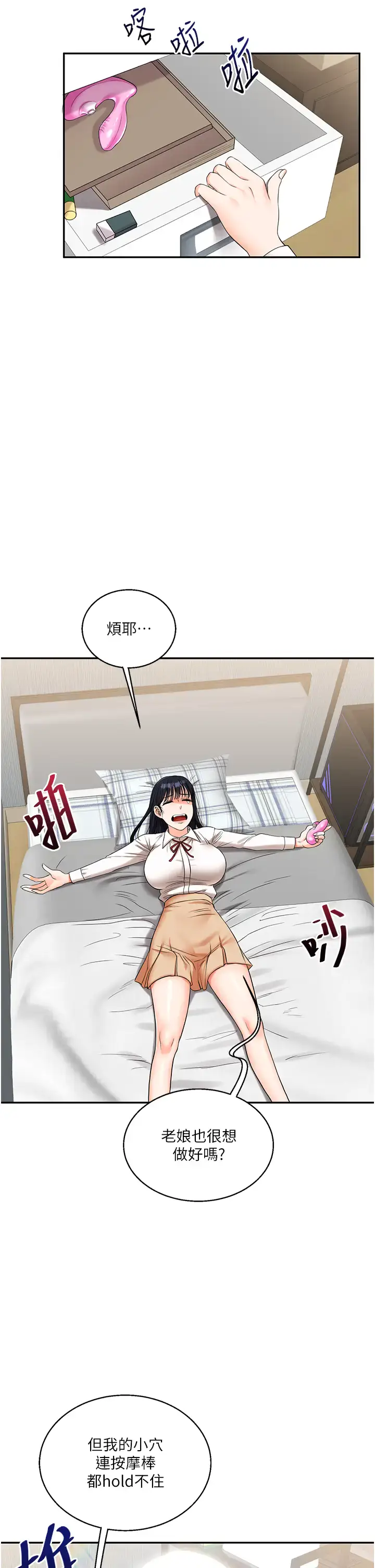 第19话  踏进淫窟的小绵羊_玩转学姊