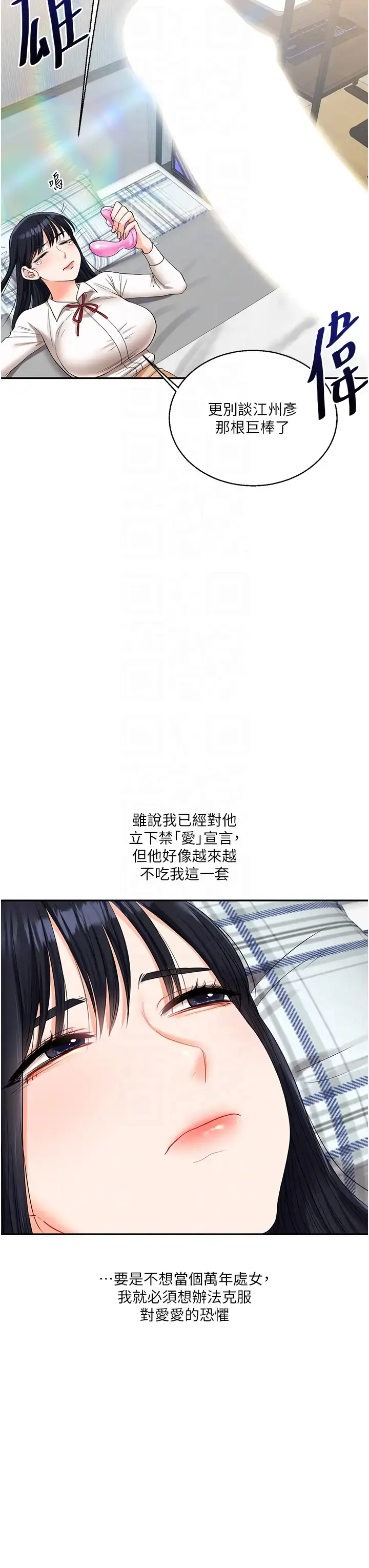第19话  踏进淫窟的小绵羊_玩转学姊