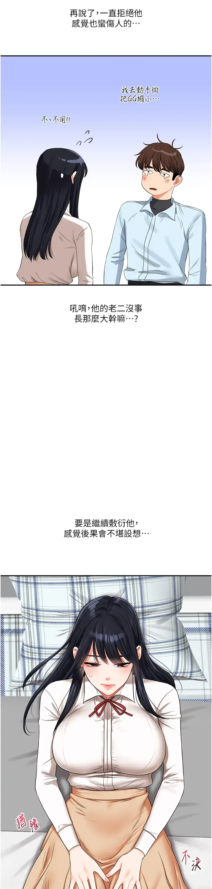 第19话  踏进淫窟的小绵羊_玩转学姊