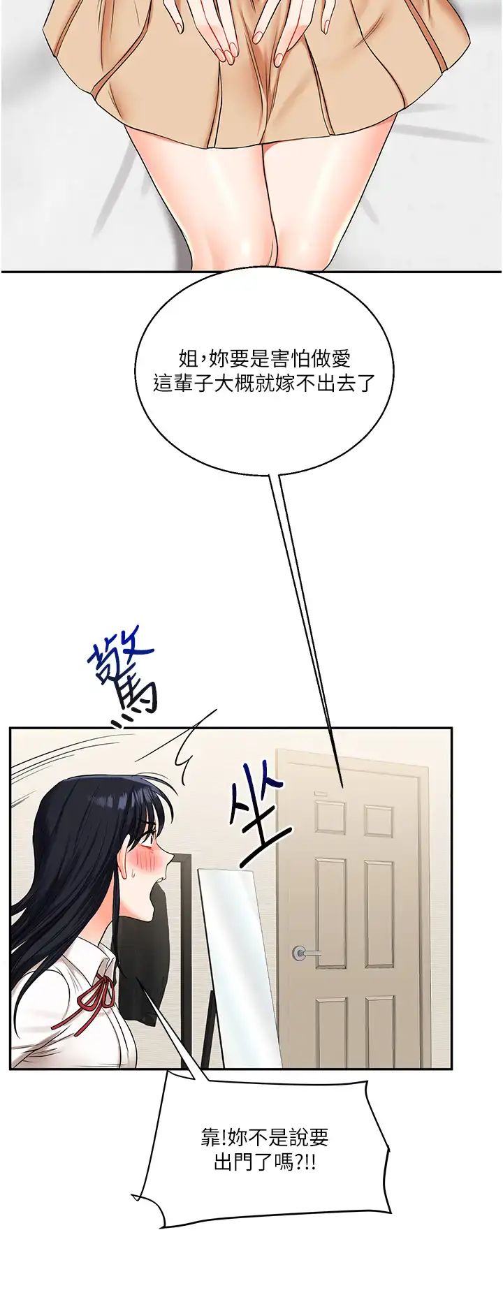 第19话  踏进淫窟的小绵羊_玩转学姊