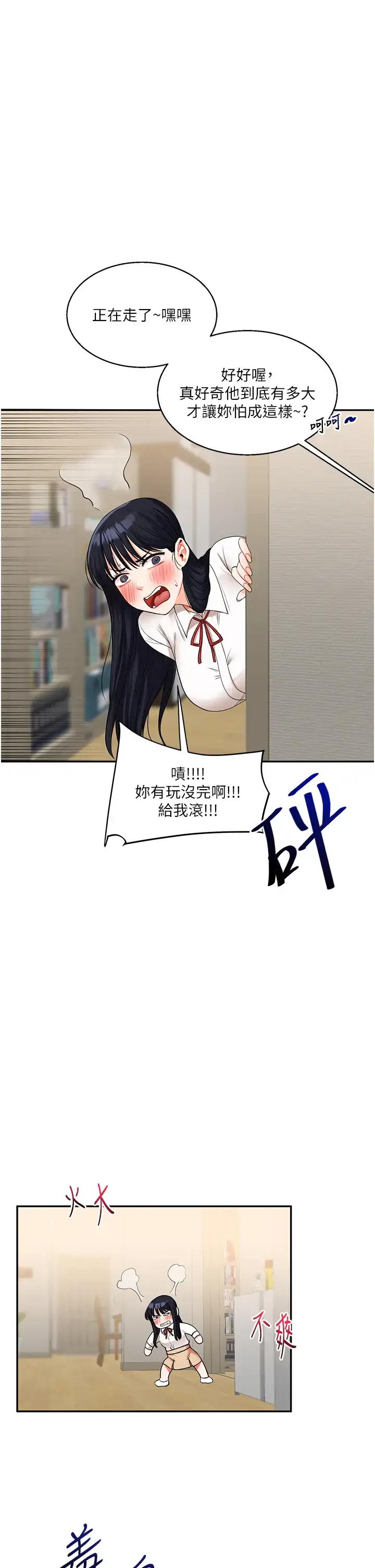 第19话  踏进淫窟的小绵羊_玩转学姊