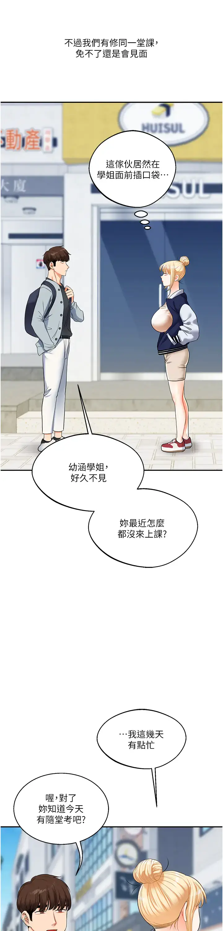 第19话  踏进淫窟的小绵羊_玩转学姊