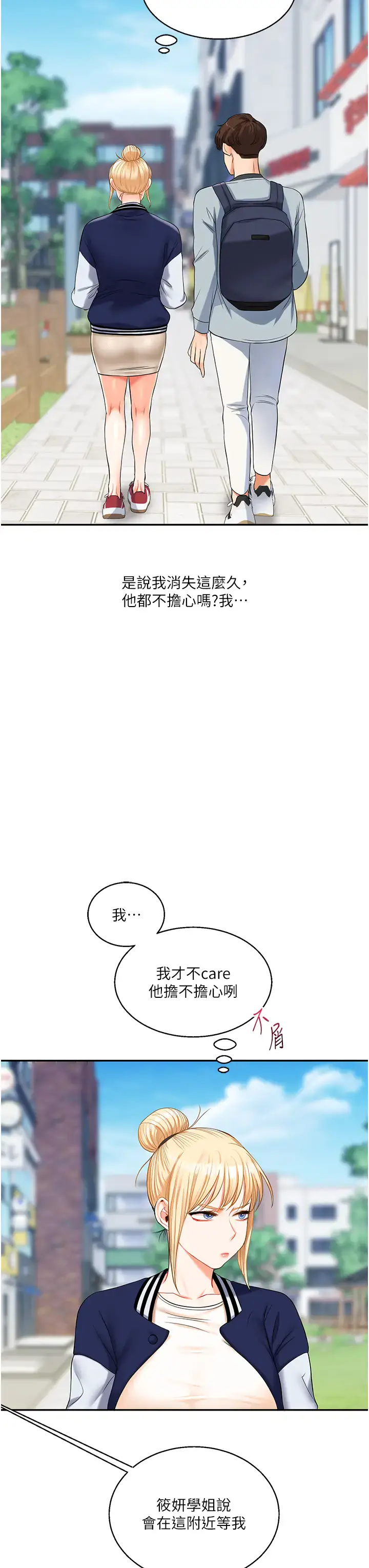 第19话  踏进淫窟的小绵羊_玩转学姊