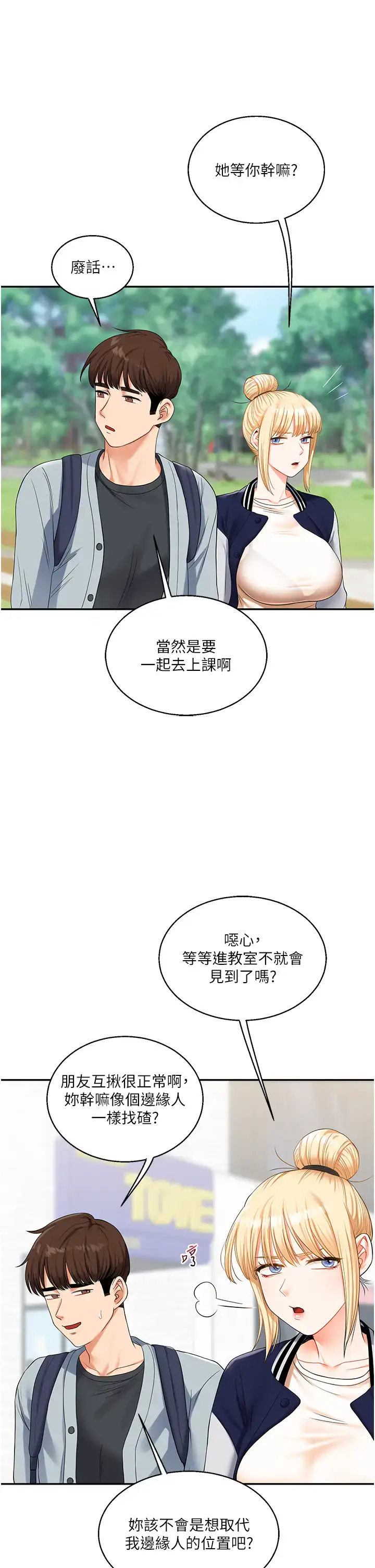 第19话  踏进淫窟的小绵羊_玩转学姊