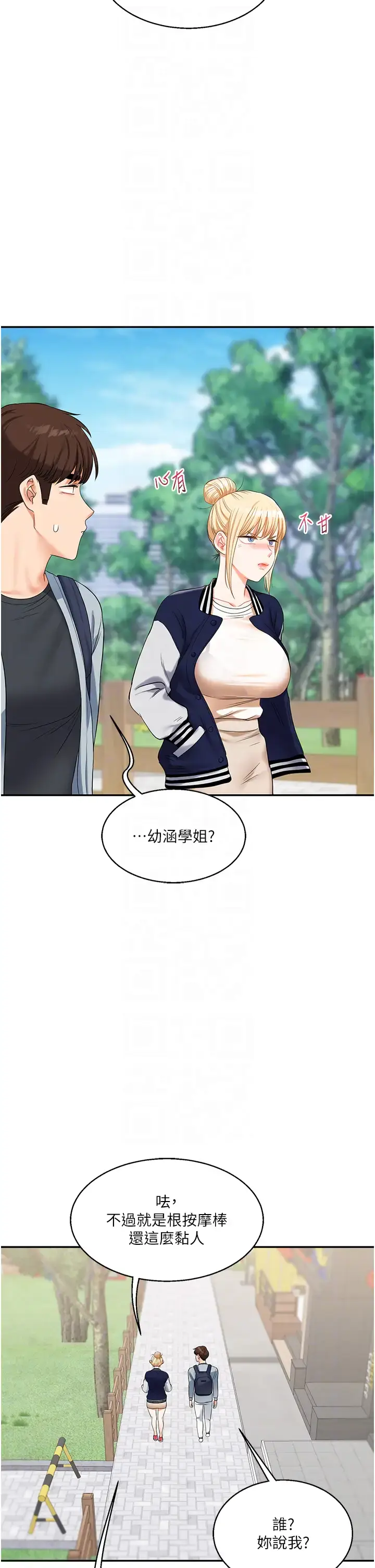 第19话  踏进淫窟的小绵羊_玩转学姊