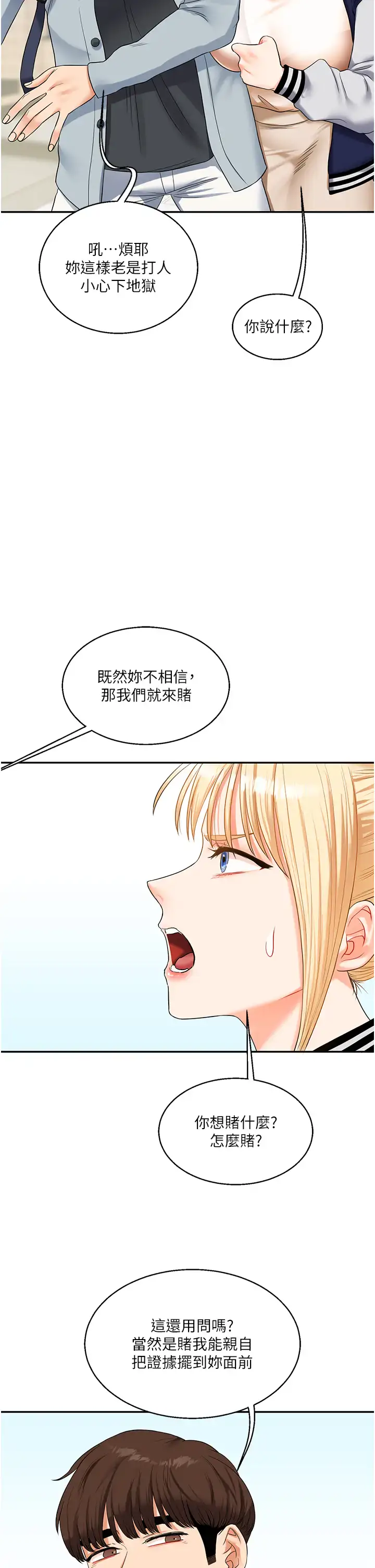 第19话  踏进淫窟的小绵羊_玩转学姊