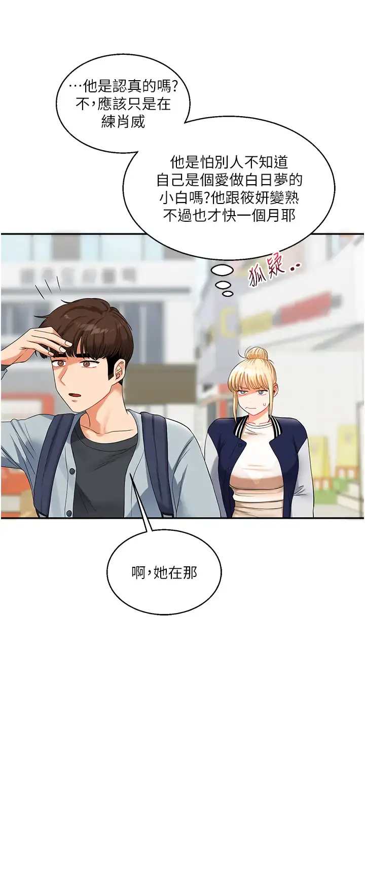 第19话  踏进淫窟的小绵羊_玩转学姊