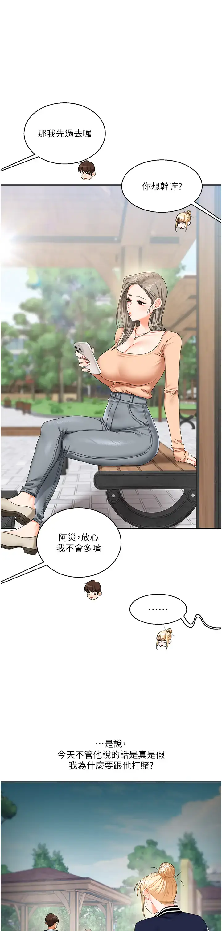 第19话  踏进淫窟的小绵羊_玩转学姊
