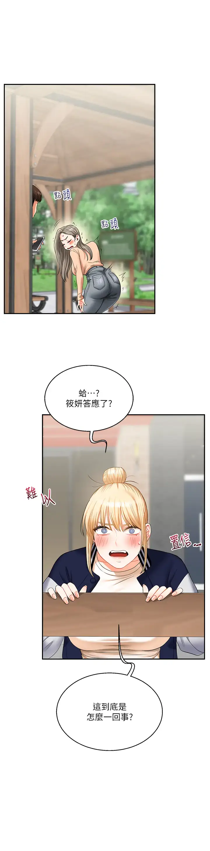 第19话  踏进淫窟的小绵羊_玩转学姊