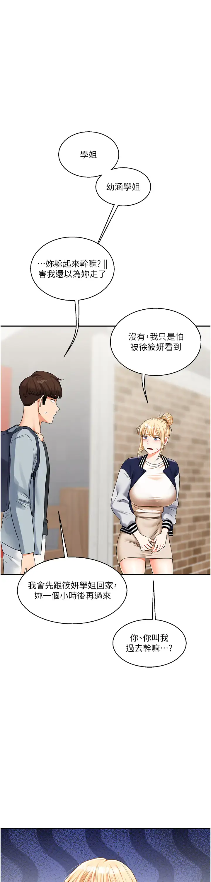 第19话  踏进淫窟的小绵羊_玩转学姊