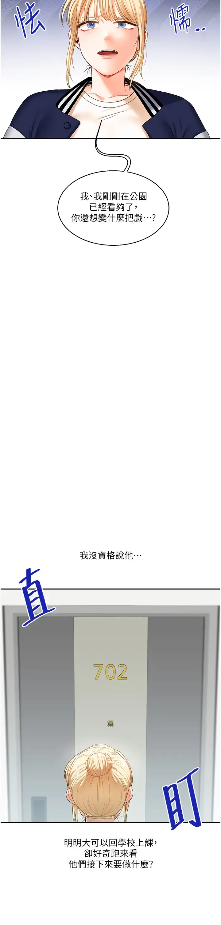 第19话  踏进淫窟的小绵羊_玩转学姊