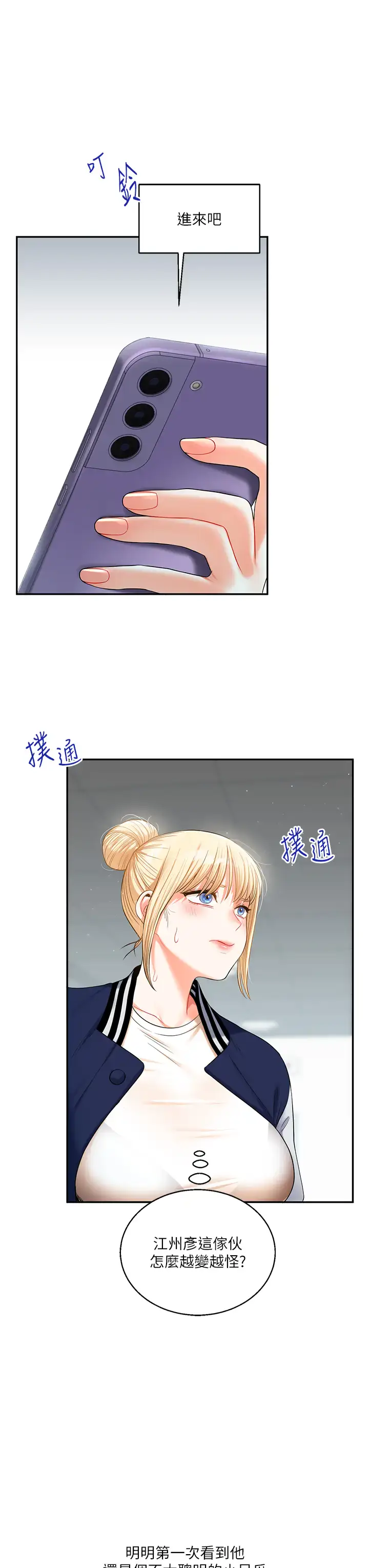 第19话  踏进淫窟的小绵羊_玩转学姊