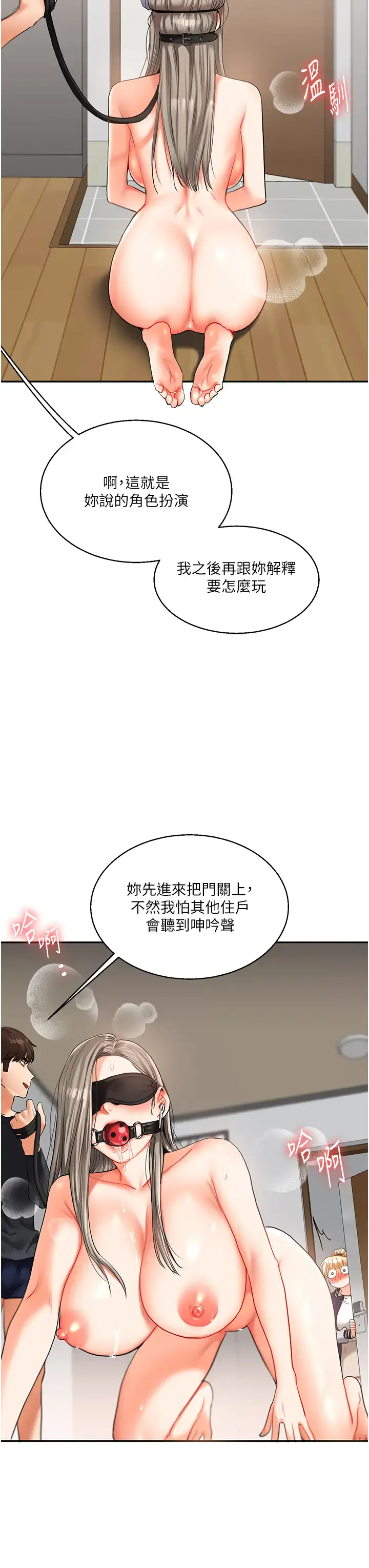 第19话  踏进淫窟的小绵羊_玩转学姊