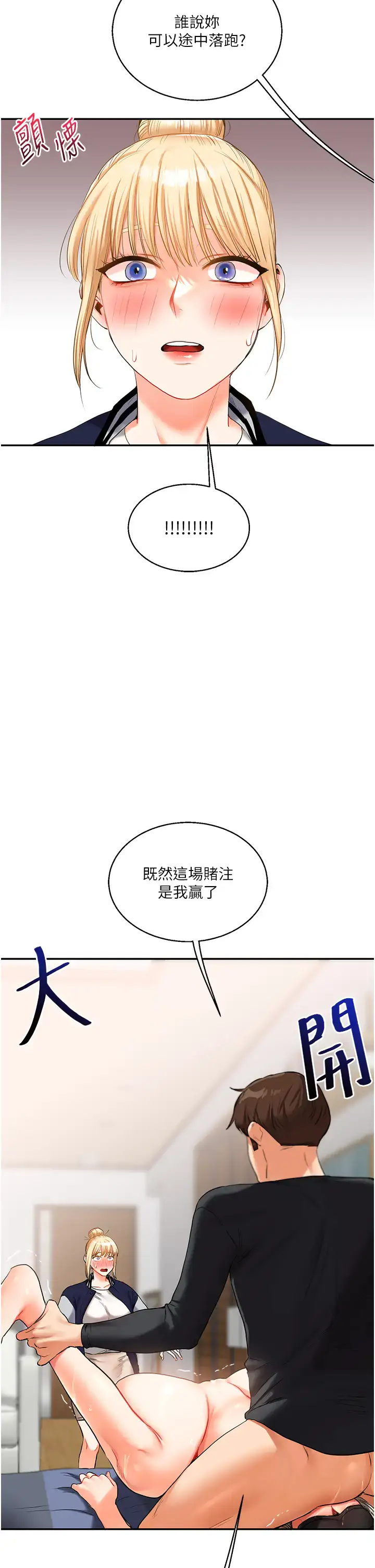 第19话  踏进淫窟的小绵羊_玩转学姊