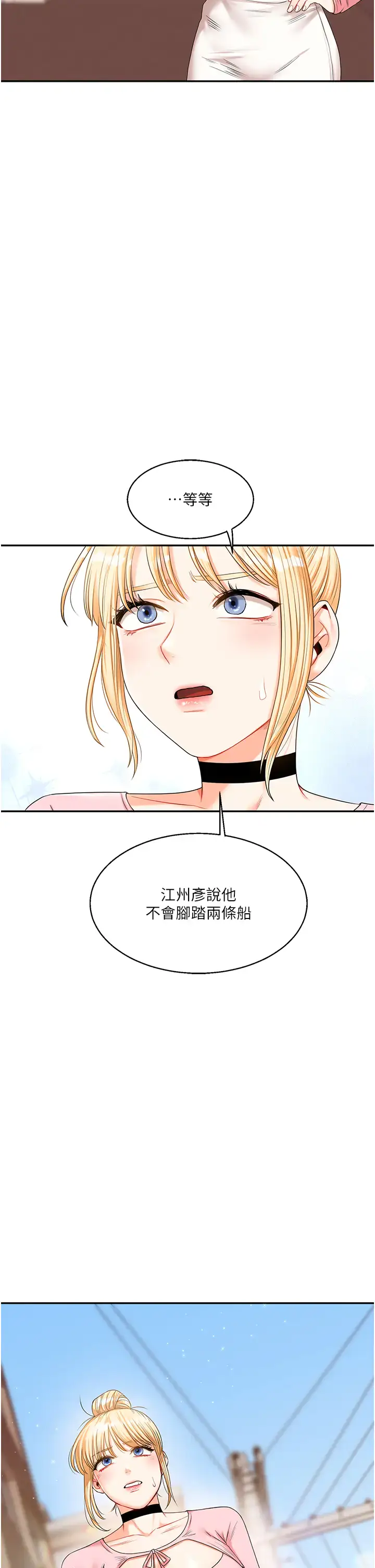 第18话  在包厢内饥渴地相互摩擦_玩转学姊