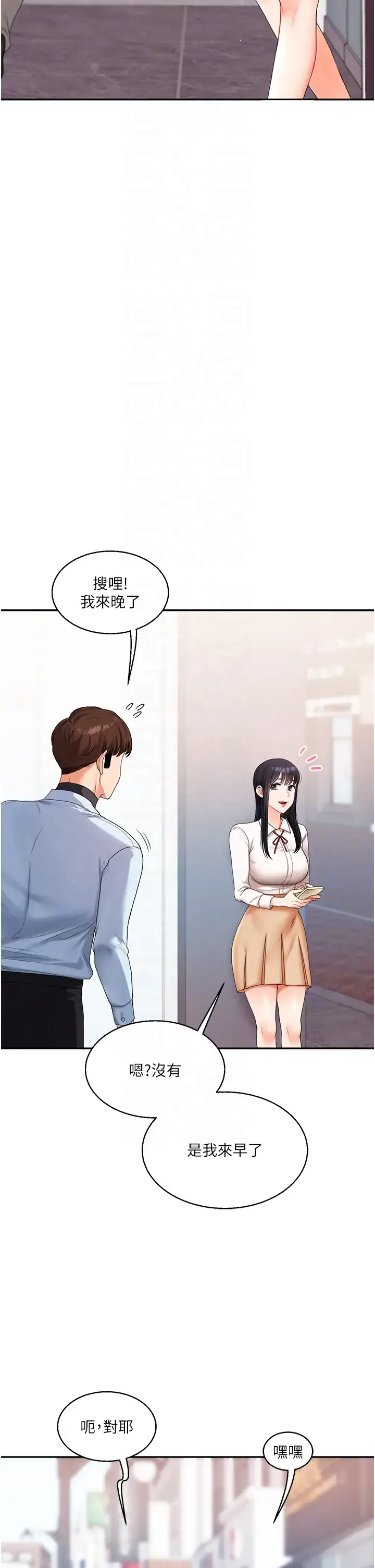 第18话  在包厢内饥渴地相互摩擦_玩转学姊