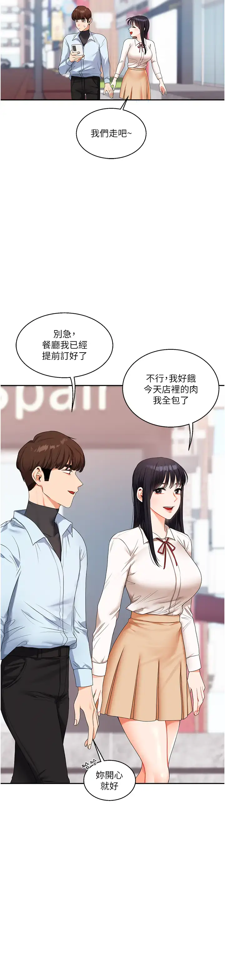 第18话  在包厢内饥渴地相互摩擦_玩转学姊