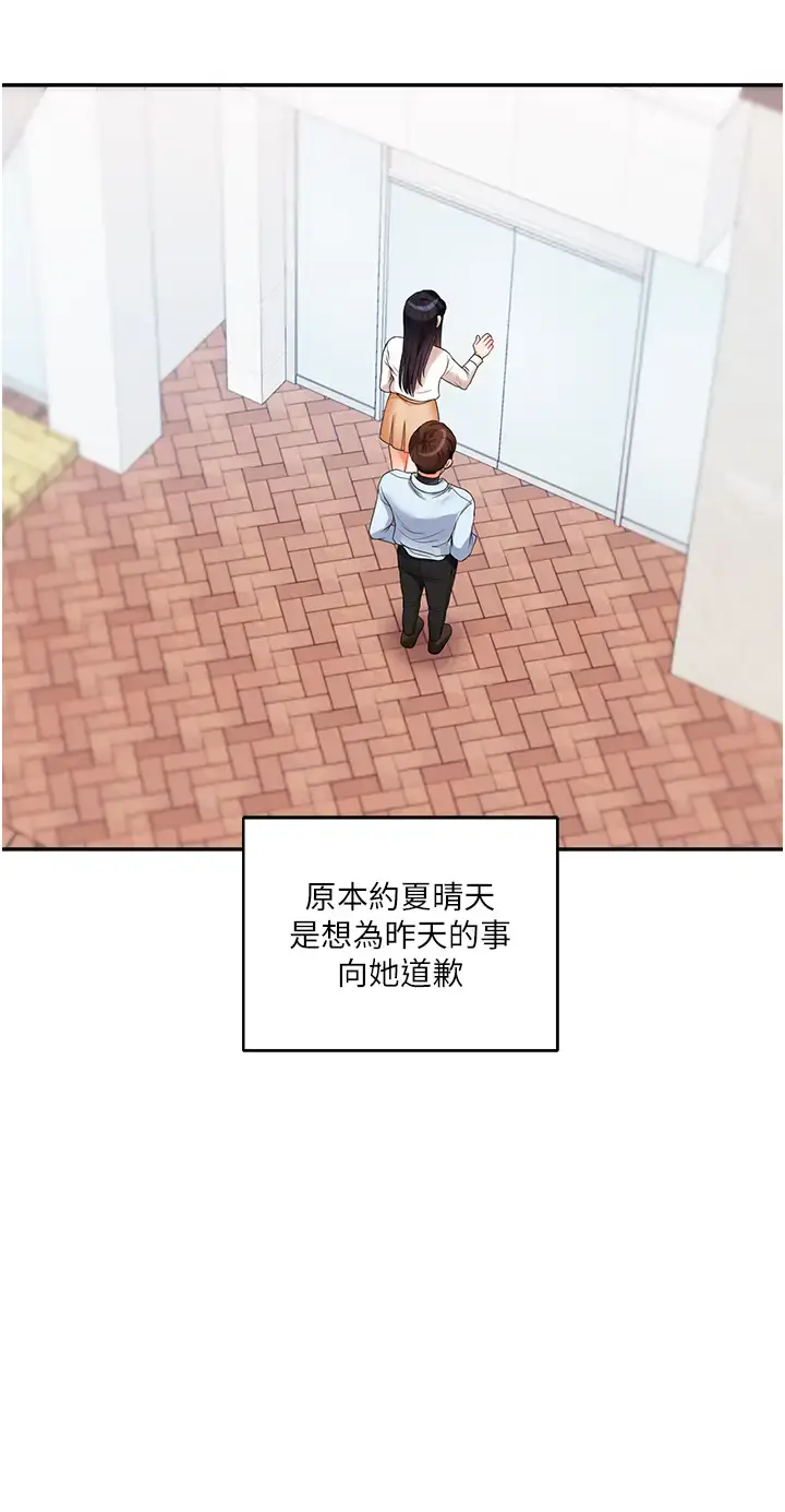 第18话  在包厢内饥渴地相互摩擦_玩转学姊