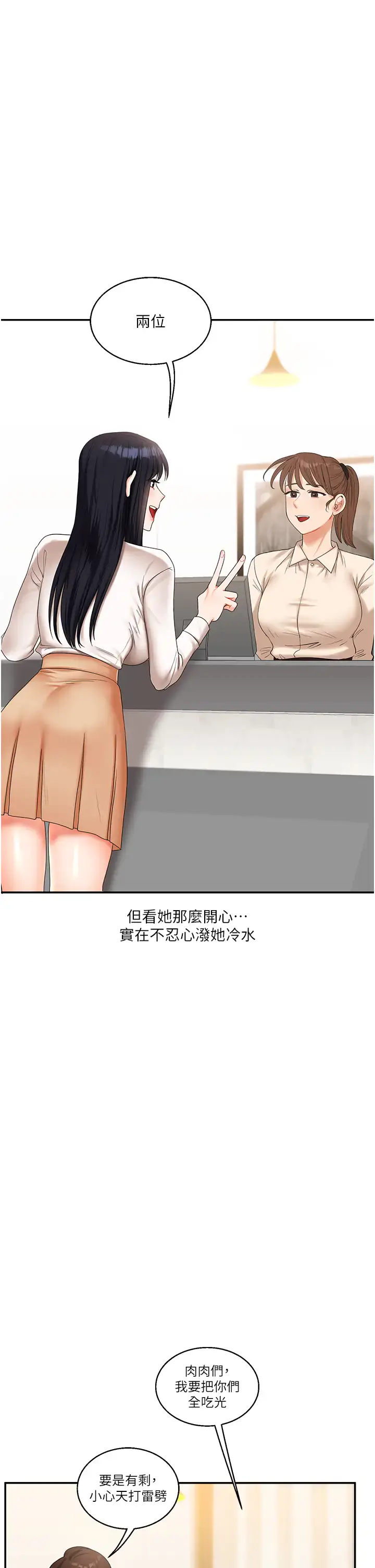 第18话  在包厢内饥渴地相互摩擦_玩转学姊