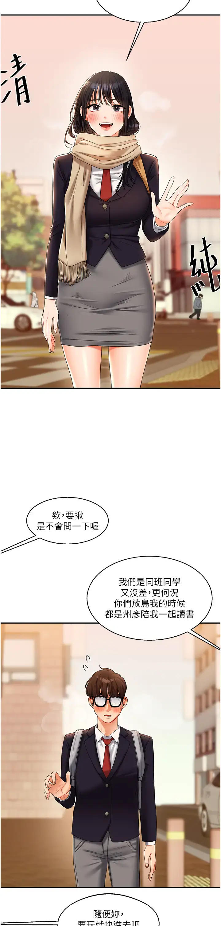第18话  在包厢内饥渴地相互摩擦_玩转学姊