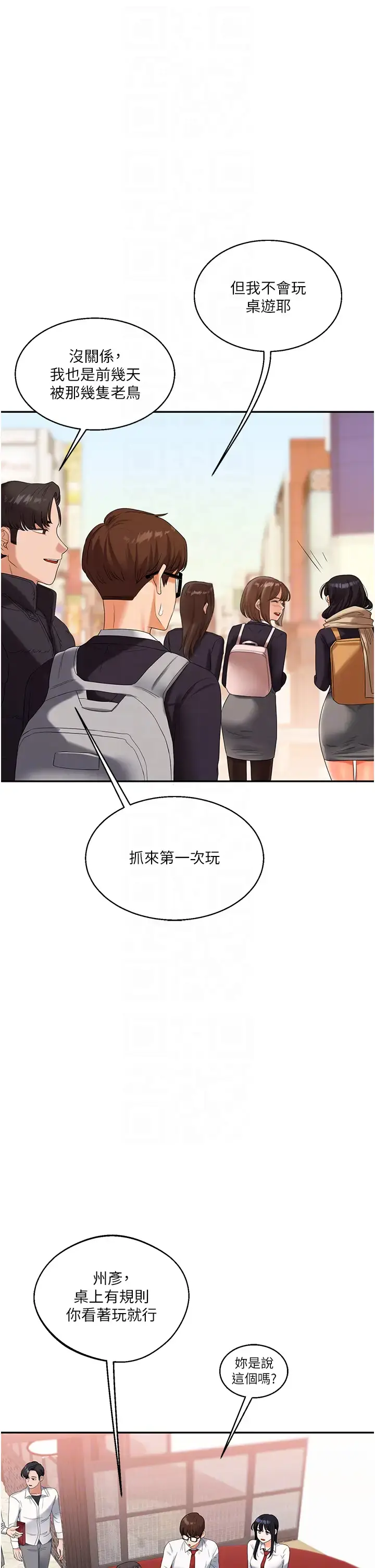 第18话  在包厢内饥渴地相互摩擦_玩转学姊