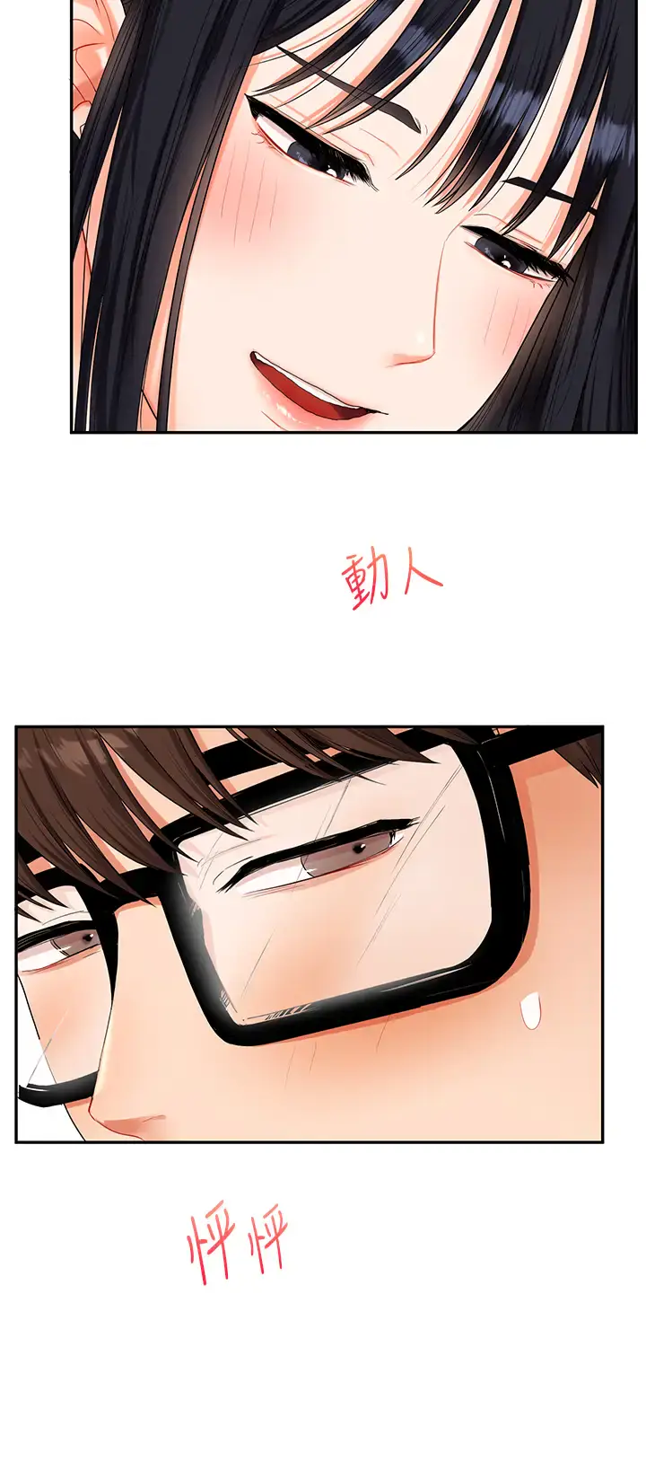第18话  在包厢内饥渴地相互摩擦_玩转学姊