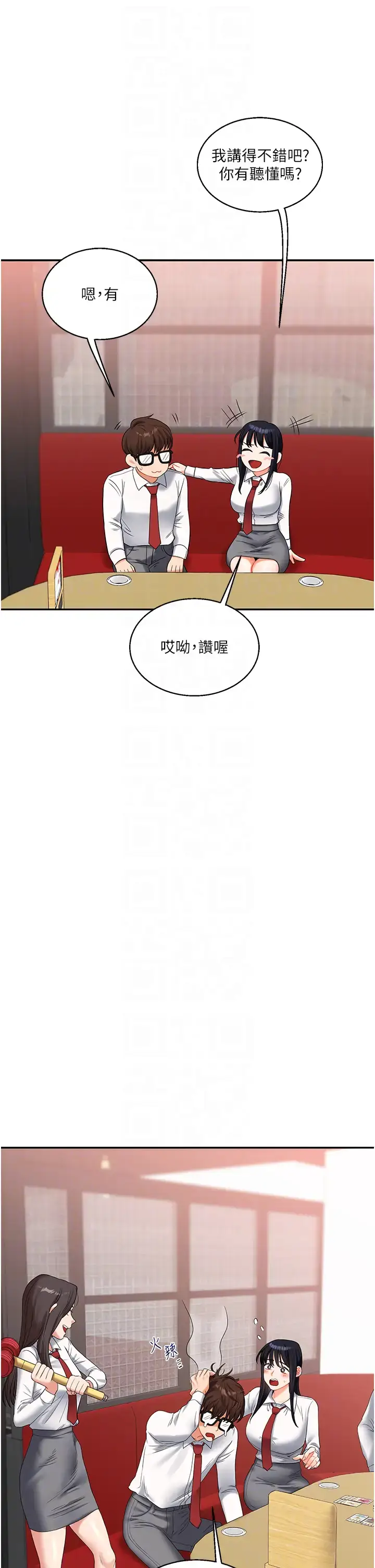 第18话  在包厢内饥渴地相互摩擦_玩转学姊