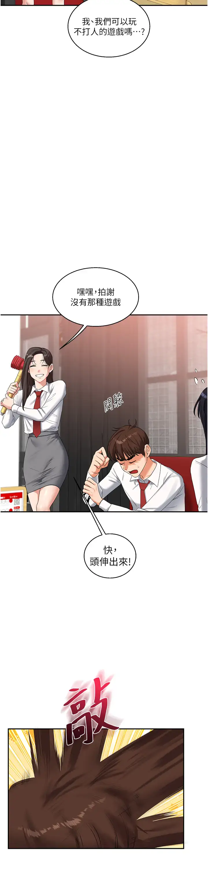 第18话  在包厢内饥渴地相互摩擦_玩转学姊