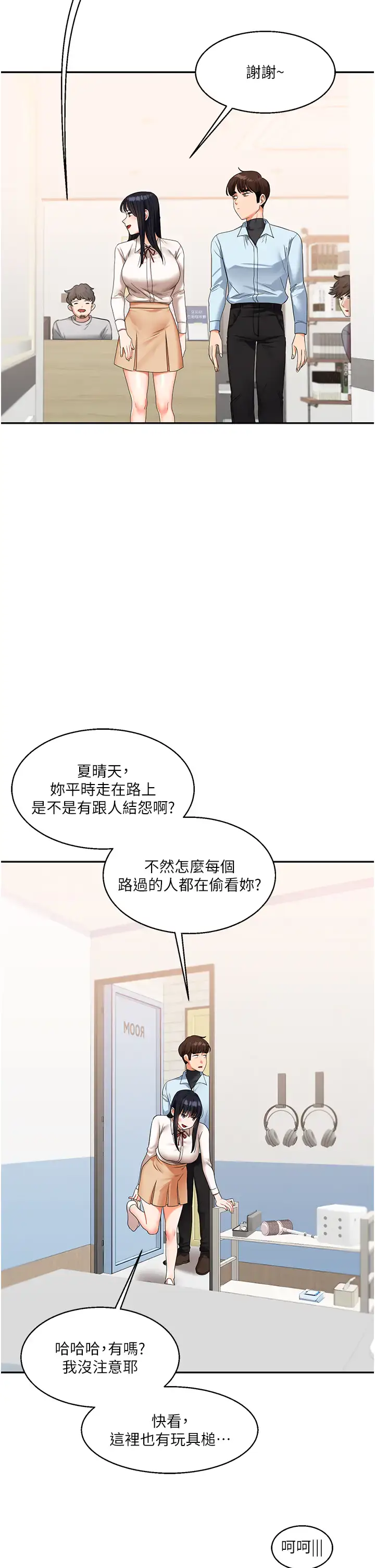 第18话  在包厢内饥渴地相互摩擦_玩转学姊