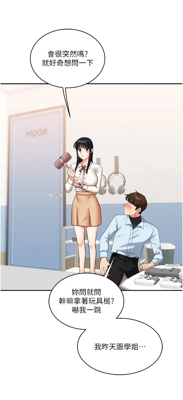 第18话  在包厢内饥渴地相互摩擦_玩转学姊