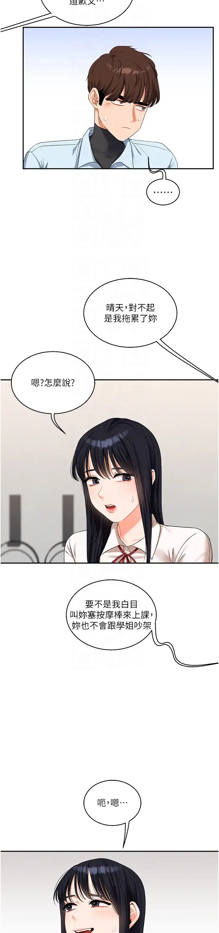 第18话  在包厢内饥渴地相互摩擦_玩转学姊