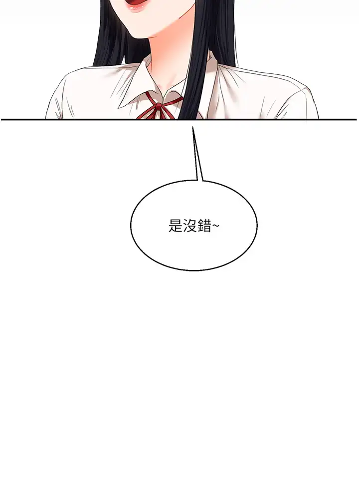 第18话  在包厢内饥渴地相互摩擦_玩转学姊