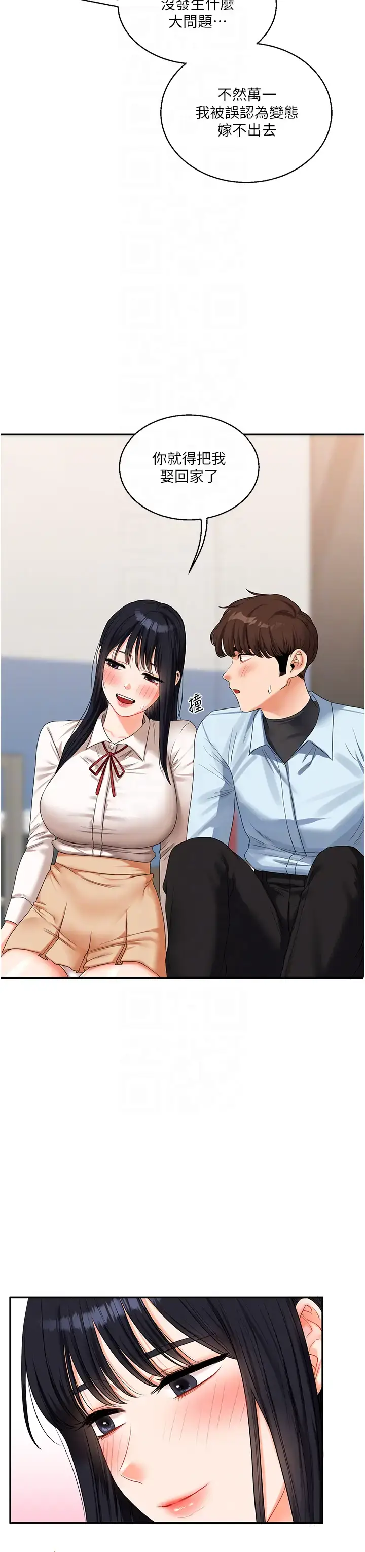 第18话  在包厢内饥渴地相互摩擦_玩转学姊