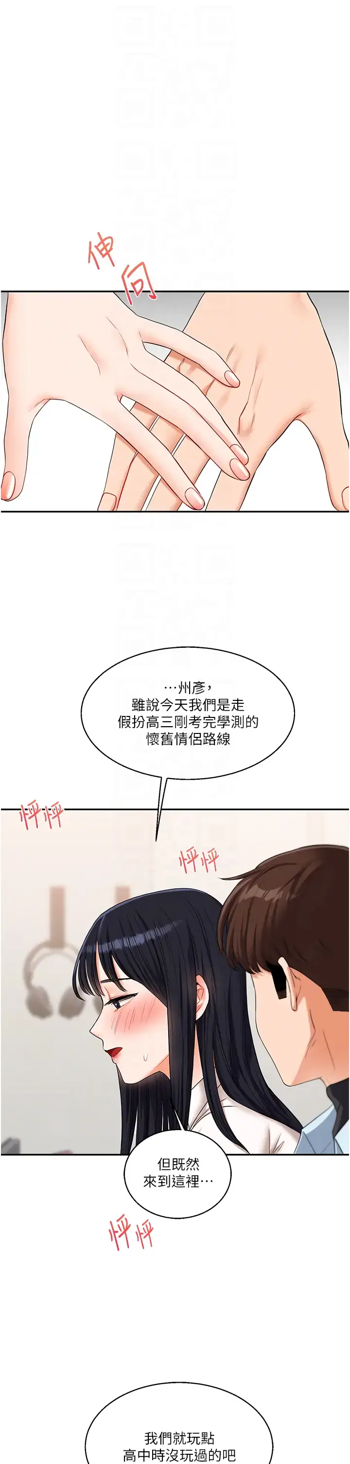 第18话  在包厢内饥渴地相互摩擦_玩转学姊