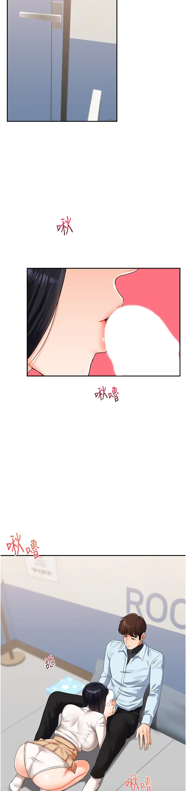 第18话  在包厢内饥渴地相互摩擦_玩转学姊