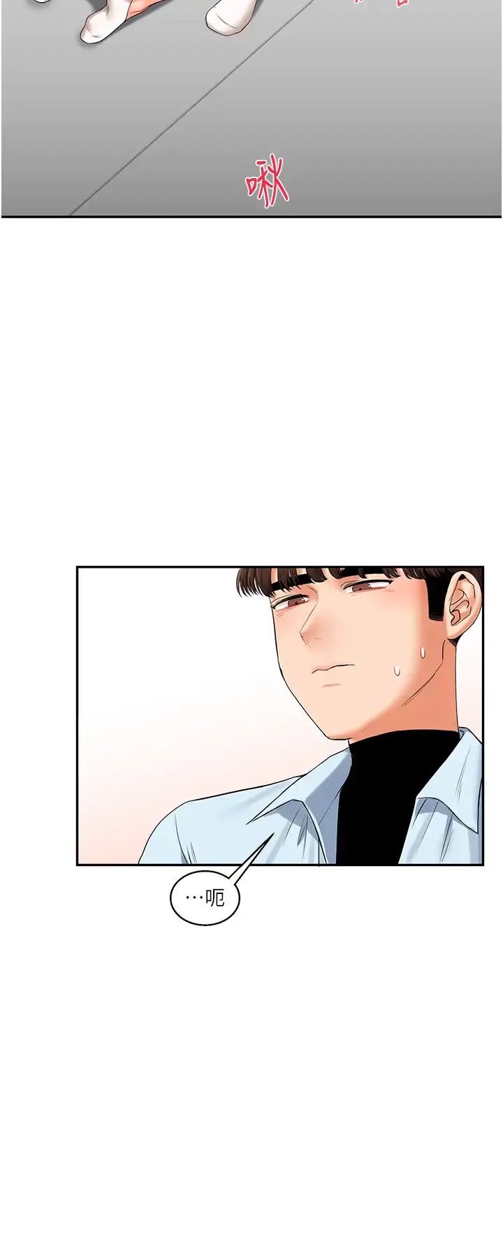 第18话  在包厢内饥渴地相互摩擦_玩转学姊
