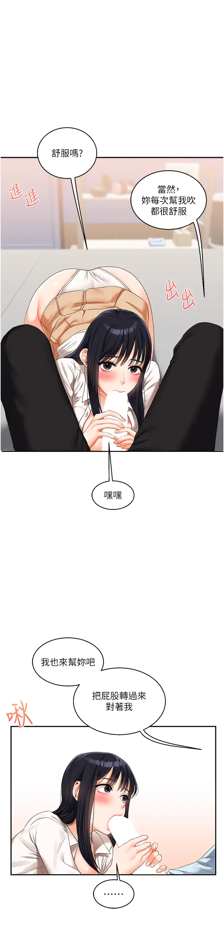 第18话  在包厢内饥渴地相互摩擦_玩转学姊