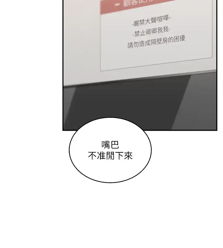 第18话  在包厢内饥渴地相互摩擦_玩转学姊