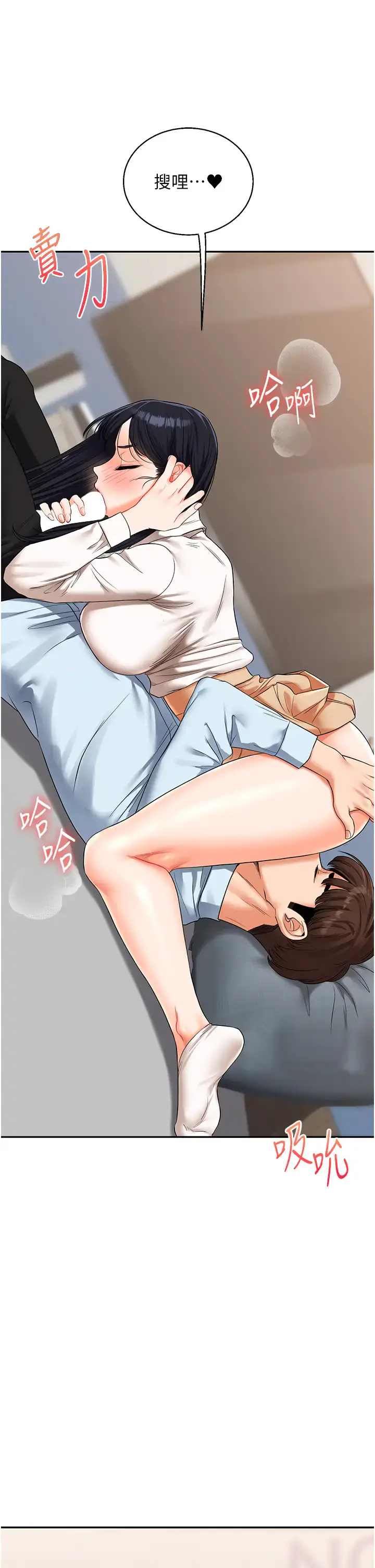 第18话  在包厢内饥渴地相互摩擦_玩转学姊