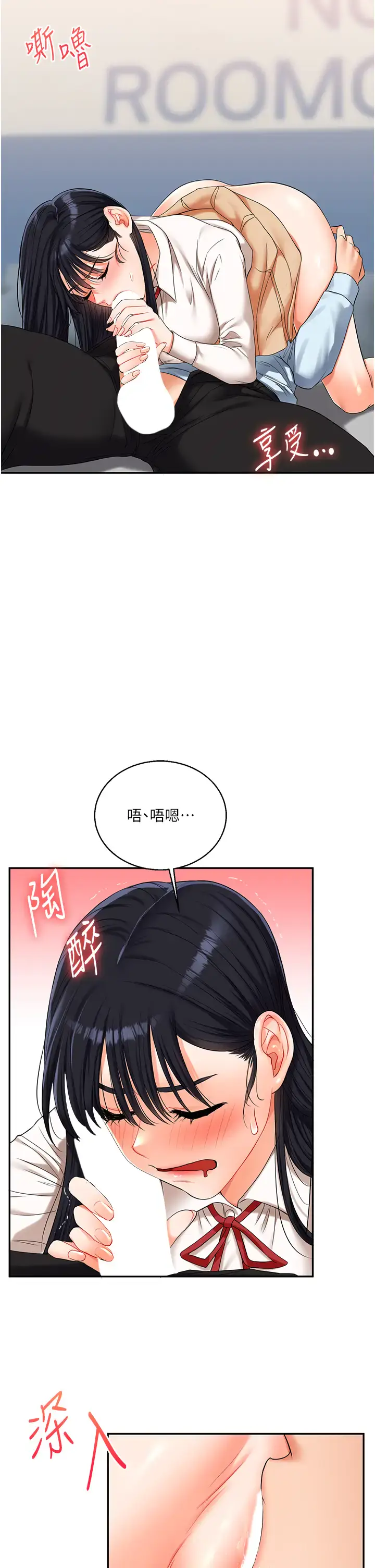 第18话  在包厢内饥渴地相互摩擦_玩转学姊