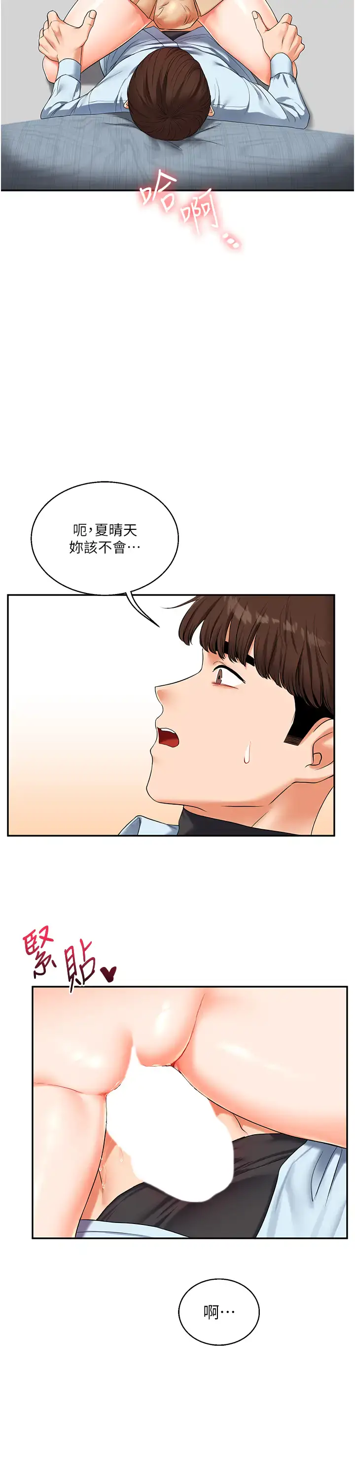 第18话  在包厢内饥渴地相互摩擦_玩转学姊