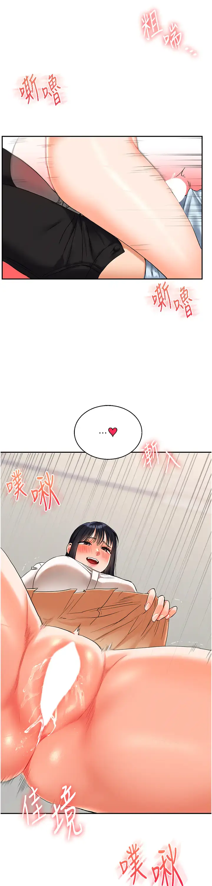 第18话  在包厢内饥渴地相互摩擦_玩转学姊