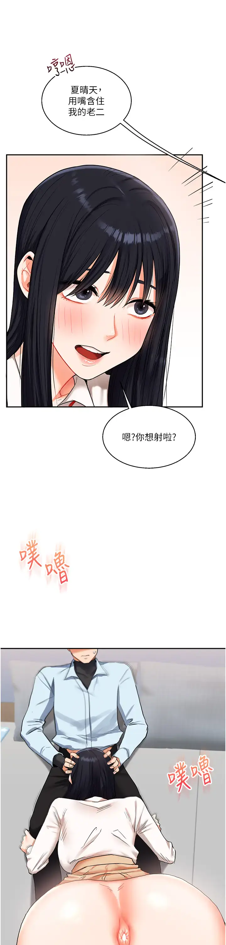 第18话  在包厢内饥渴地相互摩擦_玩转学姊