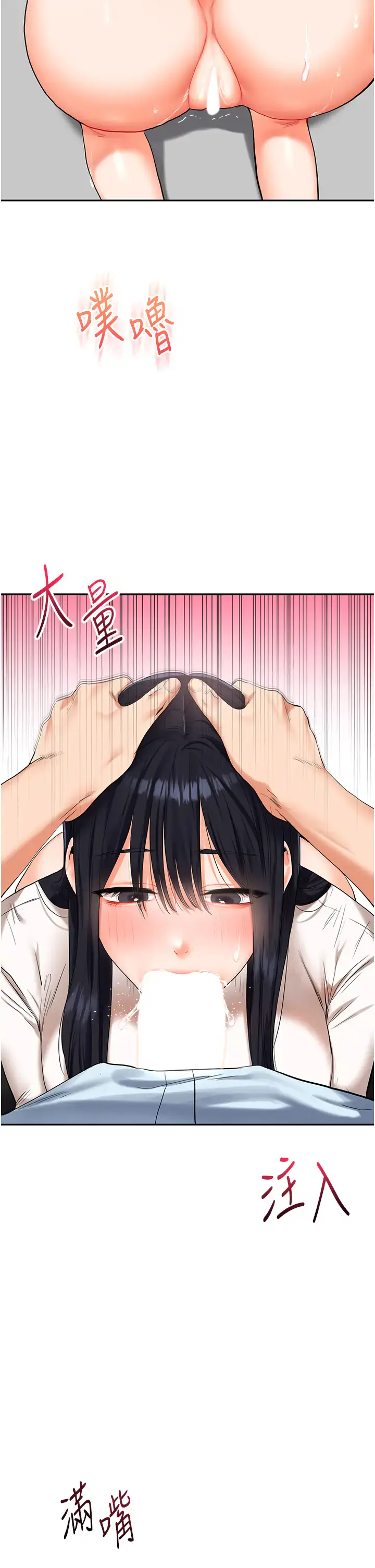 第18话  在包厢内饥渴地相互摩擦_玩转学姊