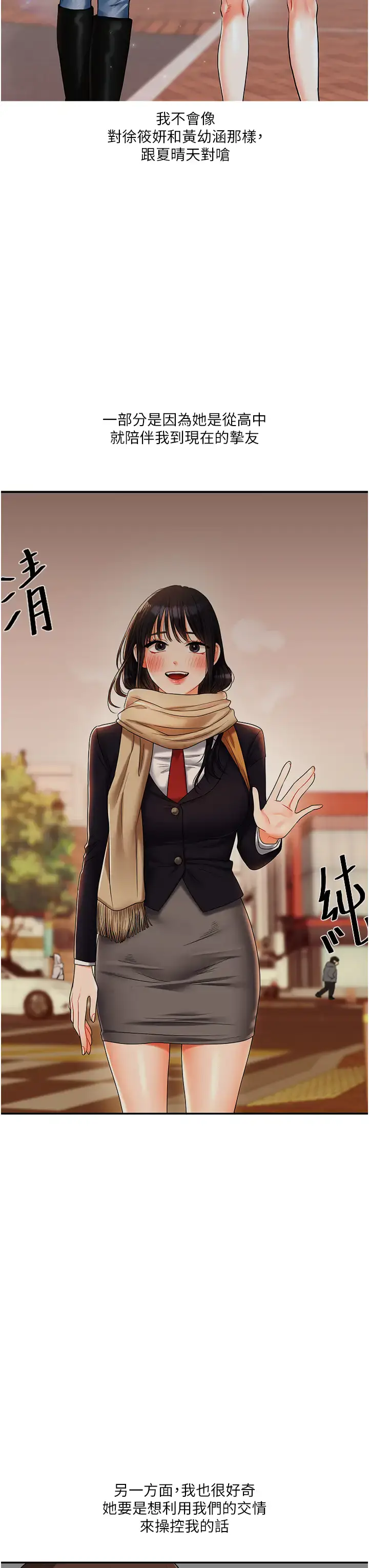 第18话  在包厢内饥渴地相互摩擦_玩转学姊
