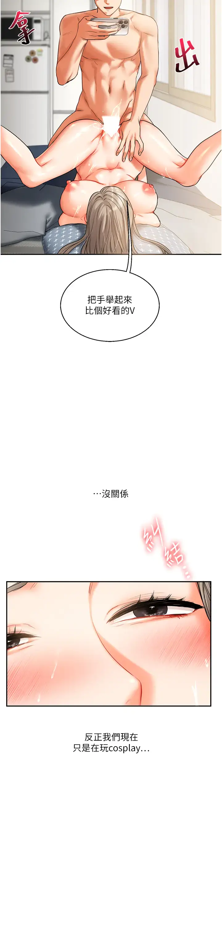 第17话  被肉棒洗脑的后「淫」症_玩转学姊