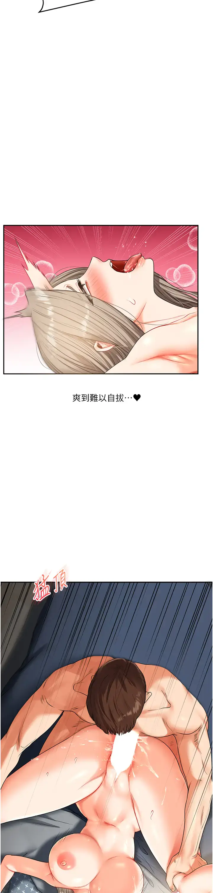第17话  被肉棒洗脑的后「淫」症_玩转学姊